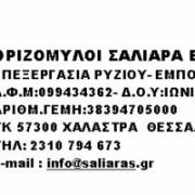 /customerDocs/images/avatars/37388/ΛΟΓΟΤΥΠΟ ΤΙΜΟΛΟΓΙΟΥ.jpg